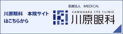 教えて！すえひろ先生！眼科エンタメちゃんねる